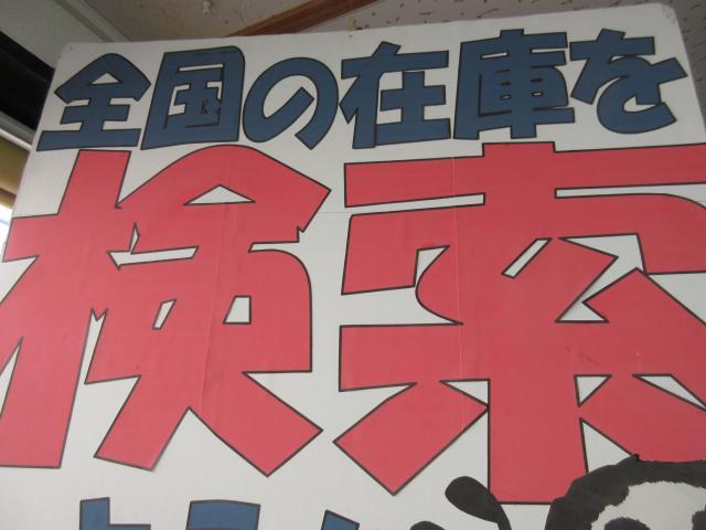 お探しできます！