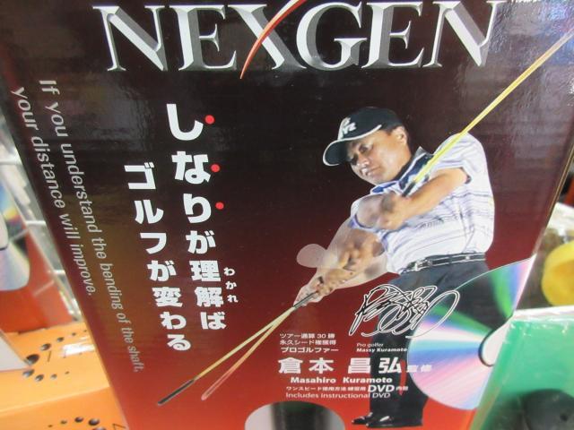 素振りして飛距離ＵＰ！