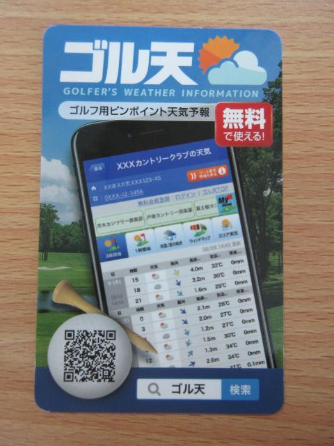 練習場デビュー