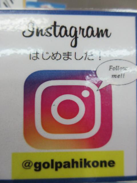 始めました　と　買取りました