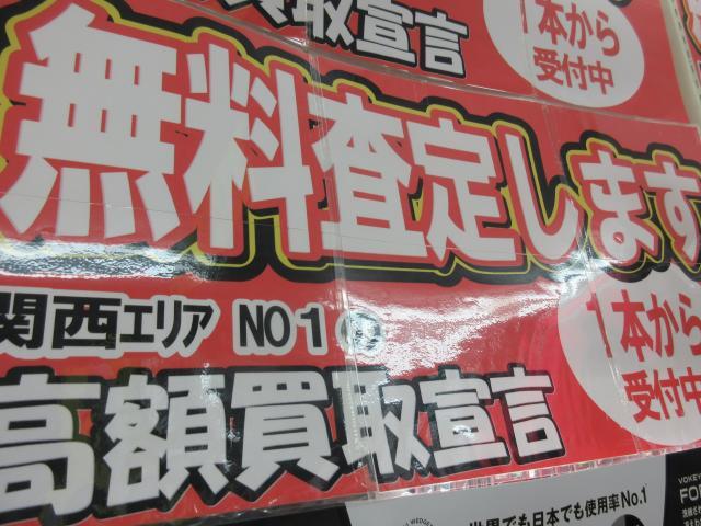 あの時のアレ。