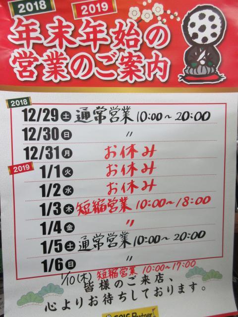 お知らせ