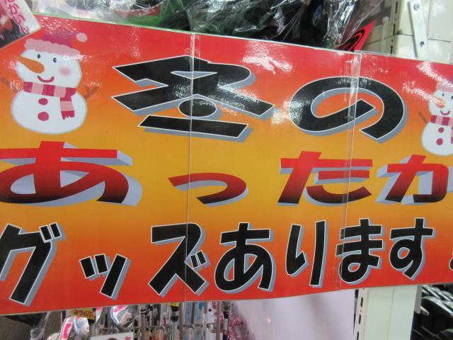 冬、きましたね。