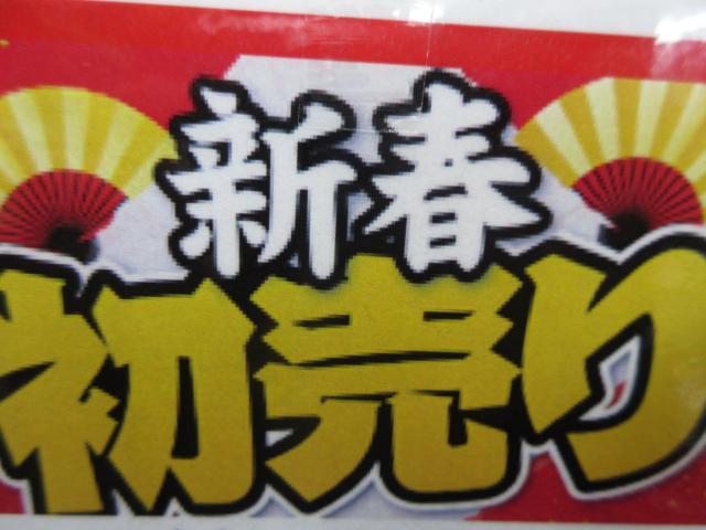 ワクワク♪♪