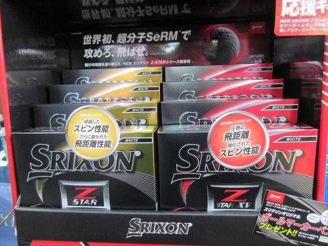 スリクソンZ-STARシリーズ新発売
