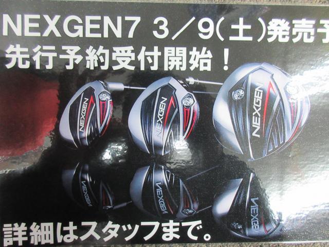試打クラブ入荷！