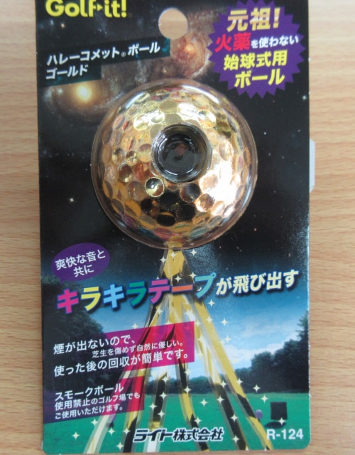 感謝！ゴルフコンぺ大成功！