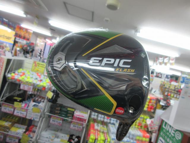 限定もの。