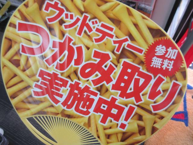 新時代　始まる！！