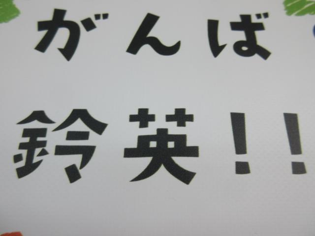 明日はワクワクドキドキ！
