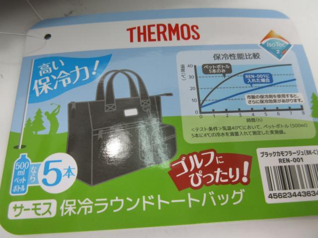メーカー完売のはずが・・・