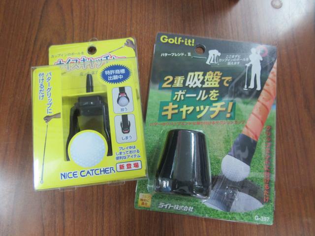 ボール収集アイテム