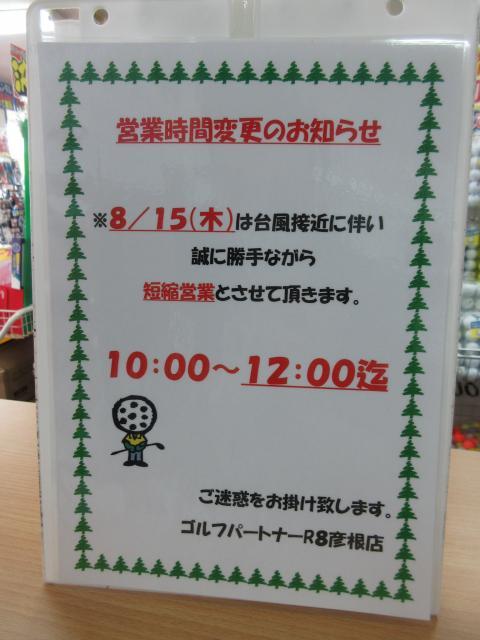 自然の力には勝てず...