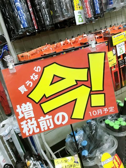 今！