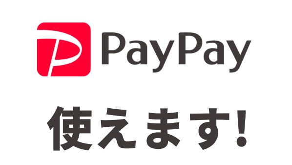 お金が！！お金が返ってくるぅ～～♪