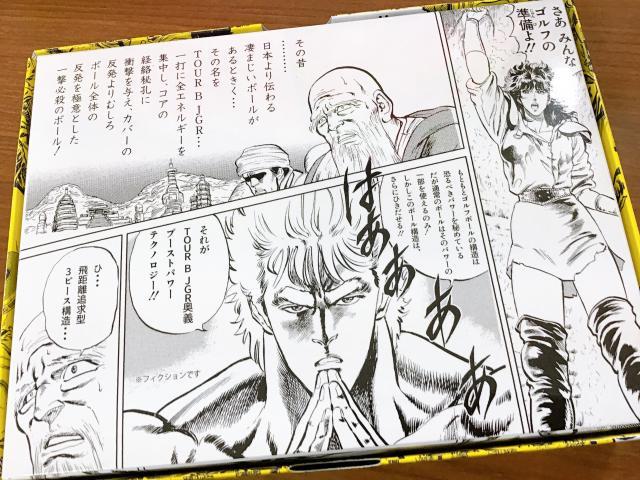 限定ボール！