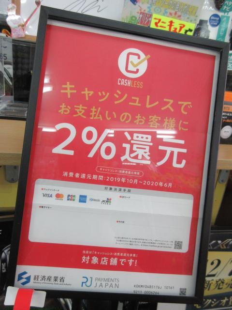 貰えるものは貰っとこう！！