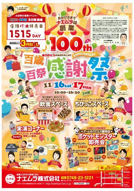ホールインワン。