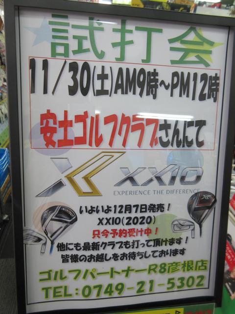 気になる！？あのグリップ！