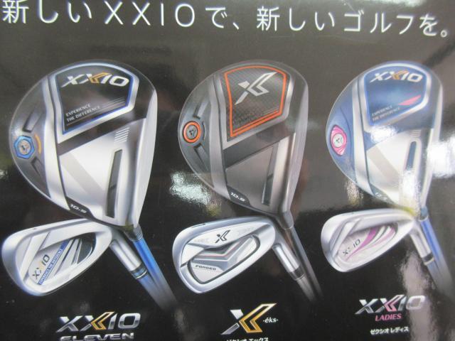 XXIO(２０２０)　いよいよ明日発売！！