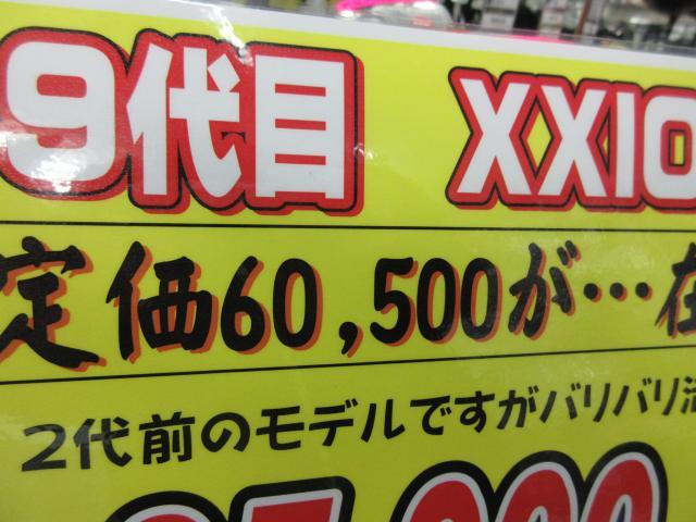 ☆９代目がお買い得です☆