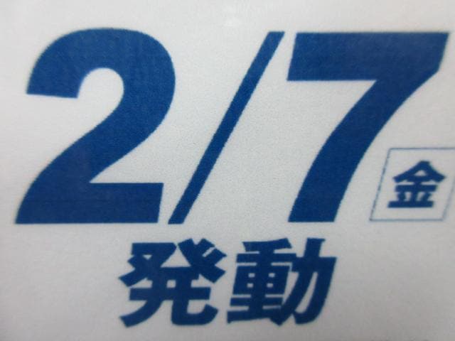 発売まであと２日！