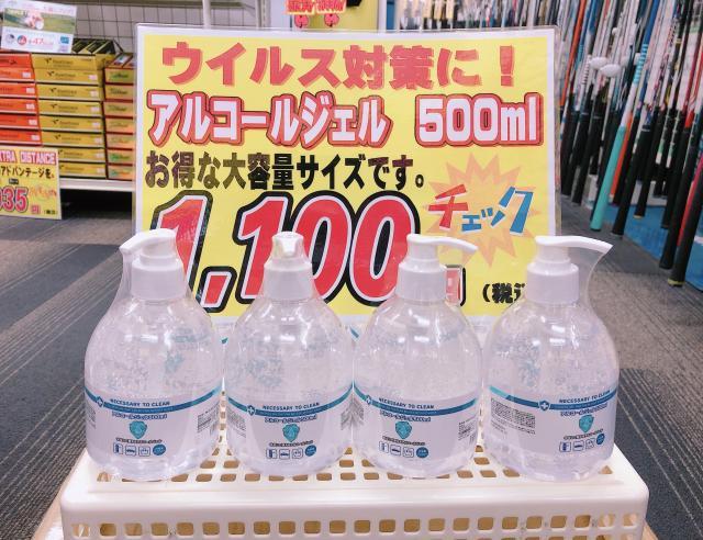 アルコールジェル入荷！！