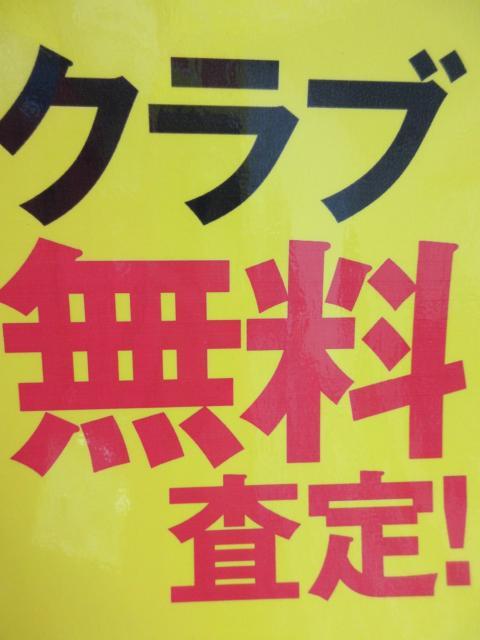 入荷情報