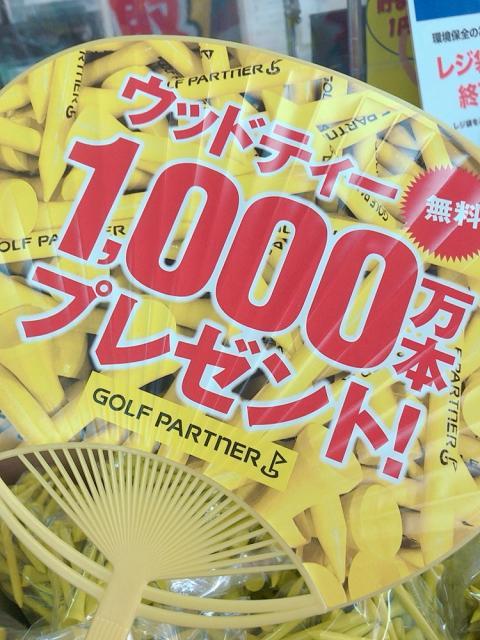 お待たせしましたっ！