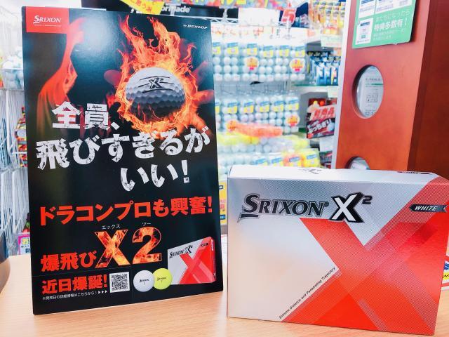 飛びすぎて困る。という時のゴルファーの目は...