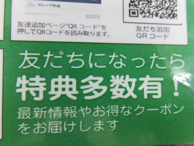 ６月度の特典！