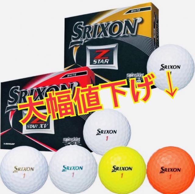 ９月１日よりお安くなりました！！