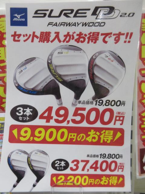フェアウェイウッドが苦手方必見！