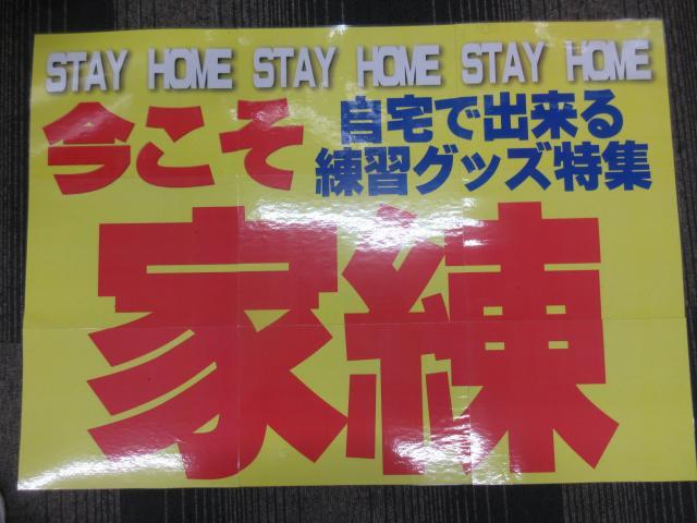 油断ならぬ。