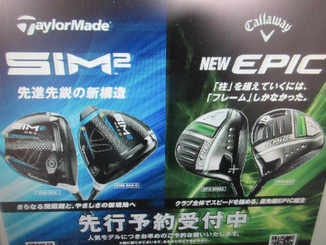 予約受付中！！