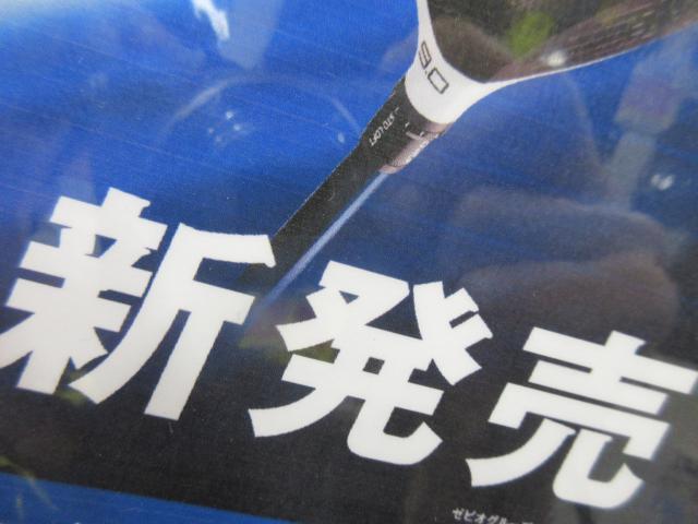明日発売！