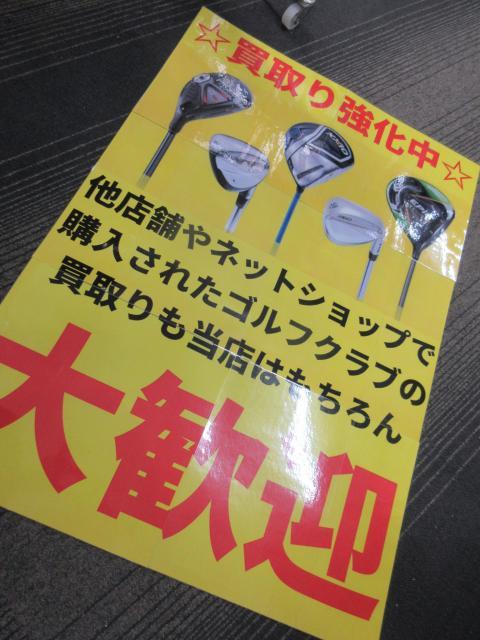 速報！！買取クラブ