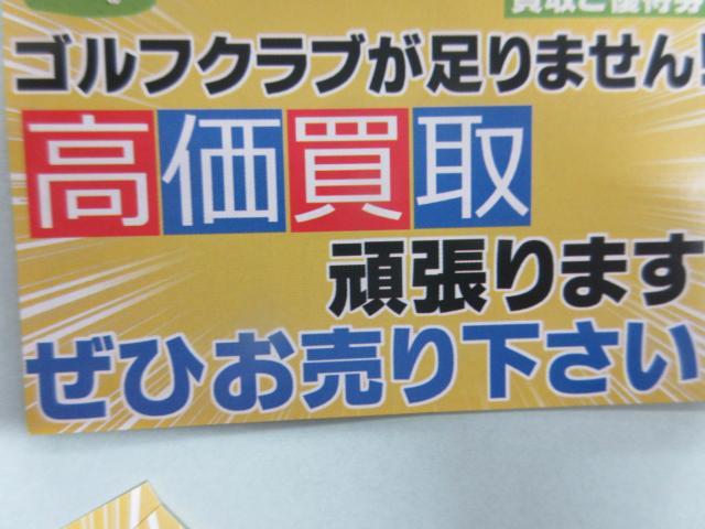 買取大歓迎！！
