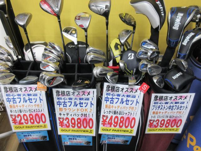 ☆セット　充実してます☆