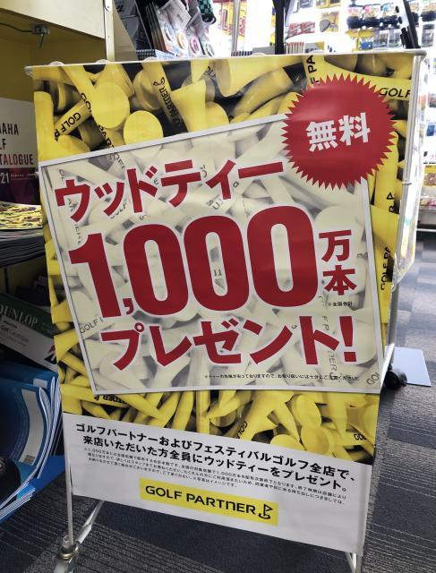 無料です。