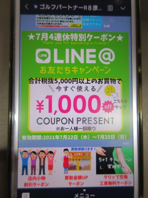 ☆４日間セール☆