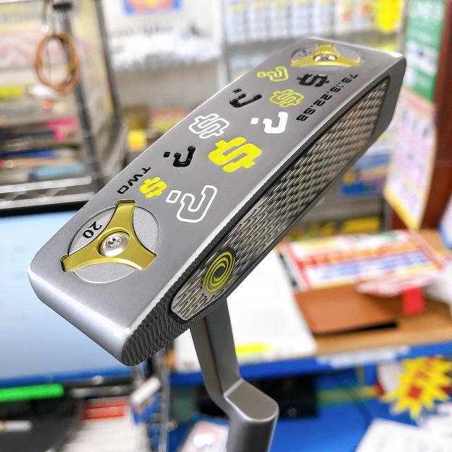 自慢できるパター。