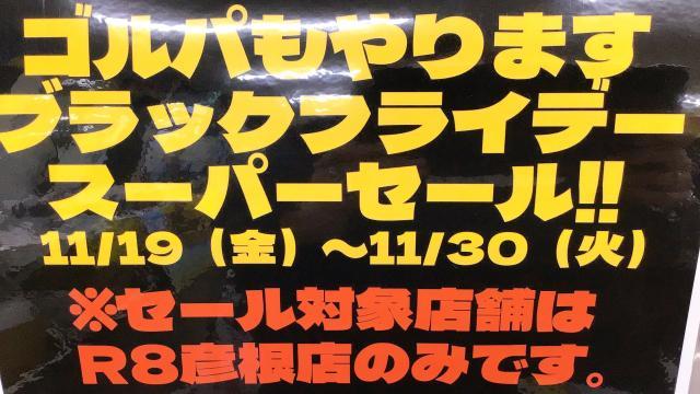 何かとお得な１１月！