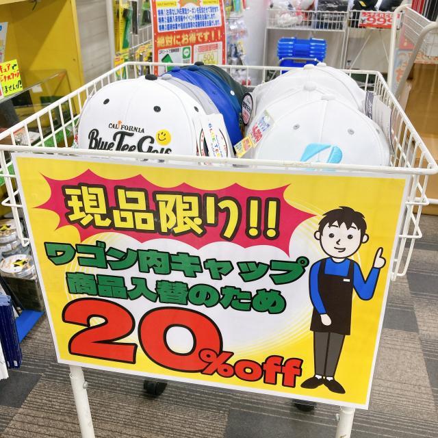特設商品入替コーナー増設中。
