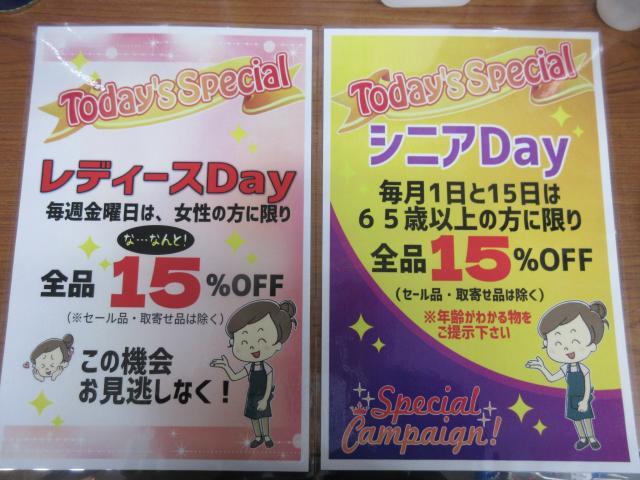 ☆４月からの新企画☆