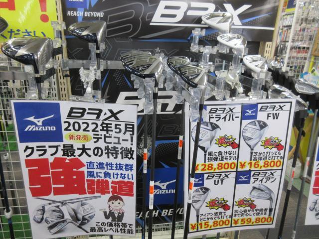 ＢＲ－Ｘでゴルフが楽しくなる！