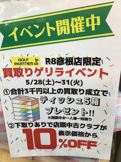 今日から３日間！