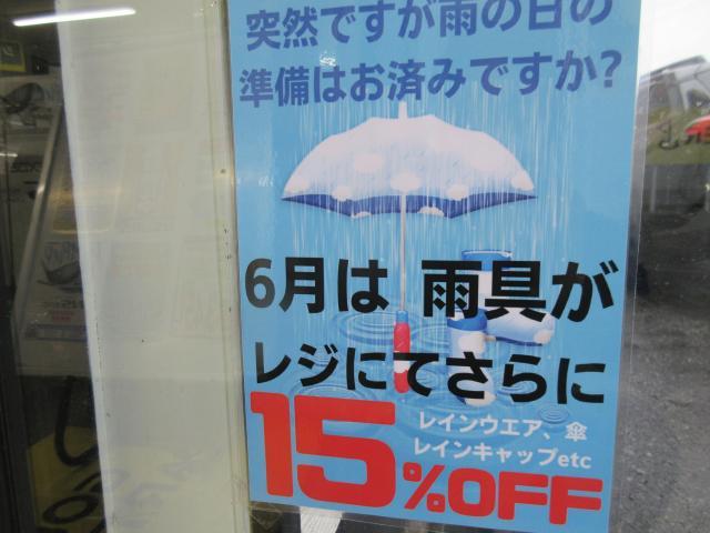 ６月度の雨の日には･･･