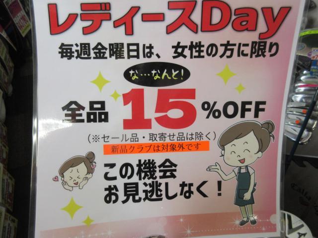 明日は・・・
