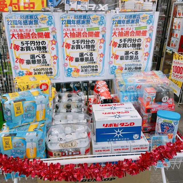 22周年感謝祭。